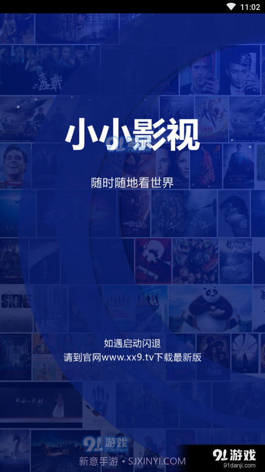 小小影视在线截图4