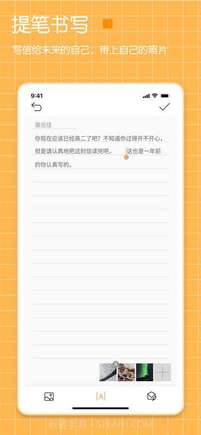 纪念日给未来写封信截图8