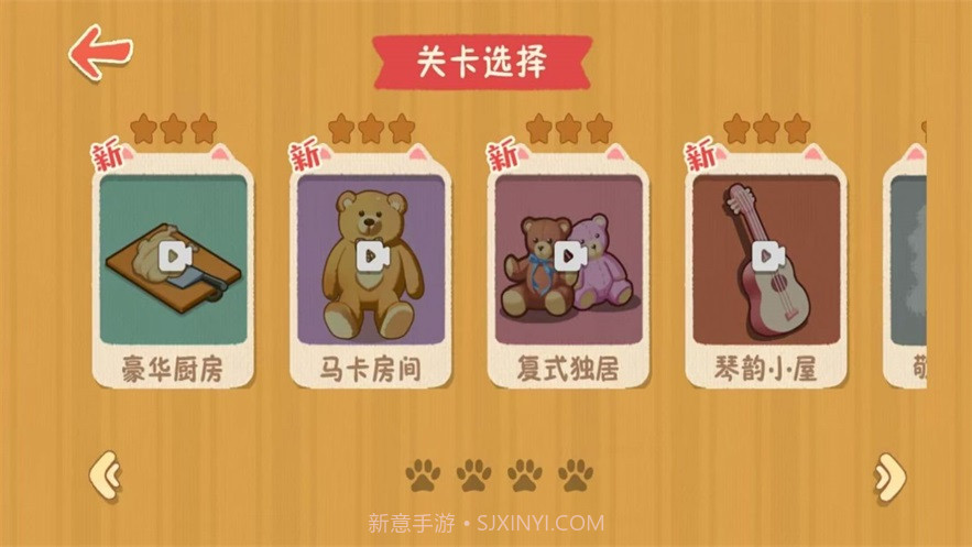 喵喵人生全屋清洁整理截图2 喵喵人生全屋清洁整理截图2