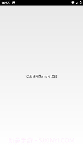 Game修改器截图1