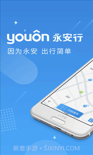 永安行截图1 永安行截图1