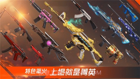 Garena武装菁英截图2