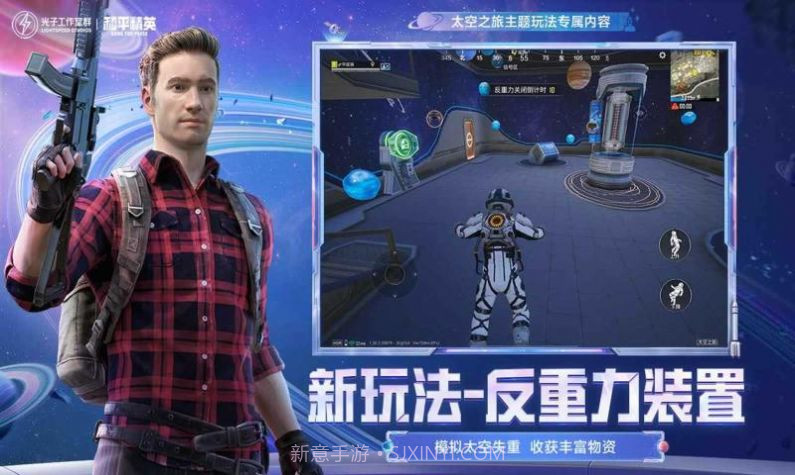 和平精英战狼启动器截图1 和平精英战狼启动器截图1