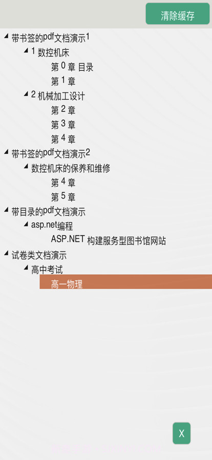 PDF在线版截图2 PDF在线版截图2