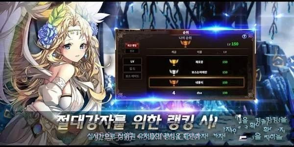 阿斯特拉传说截图2 阿斯特拉传说截图2