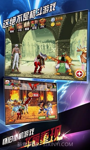 拳皇VS三国截图1