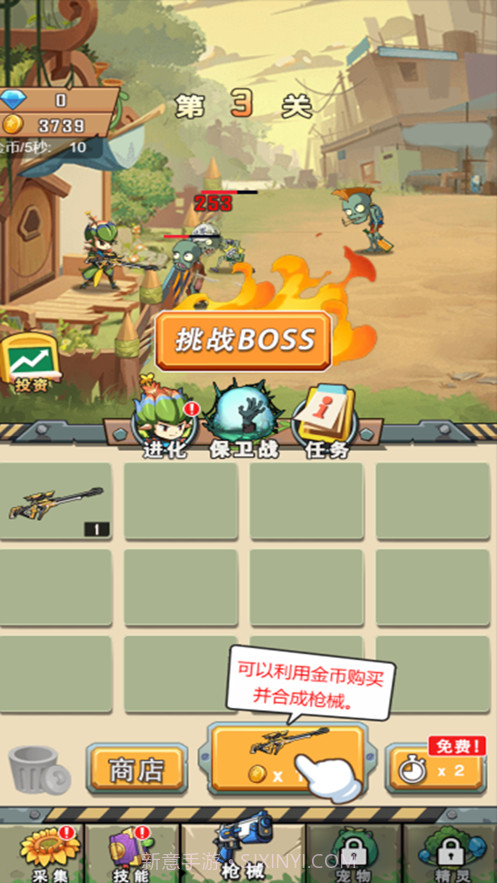 花园战争僵尸大军来袭截图1