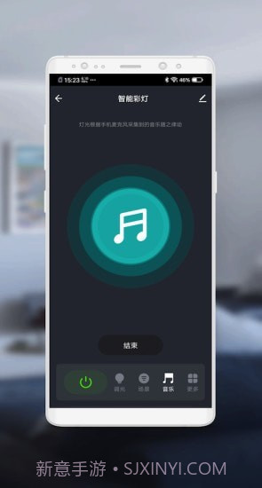 伟佳迪智家(伟佳迪智家智能家居)V1.1.2 安卓免费版截图2 伟佳迪智家(伟佳迪智家智能家居)V1.1.2 安卓免费版截图2