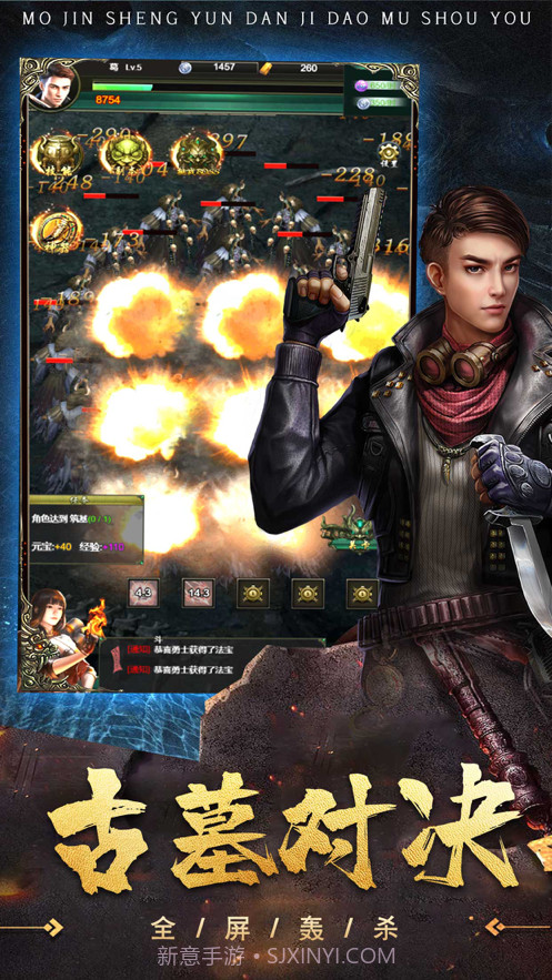 摸金风云截图1 摸金风云截图1