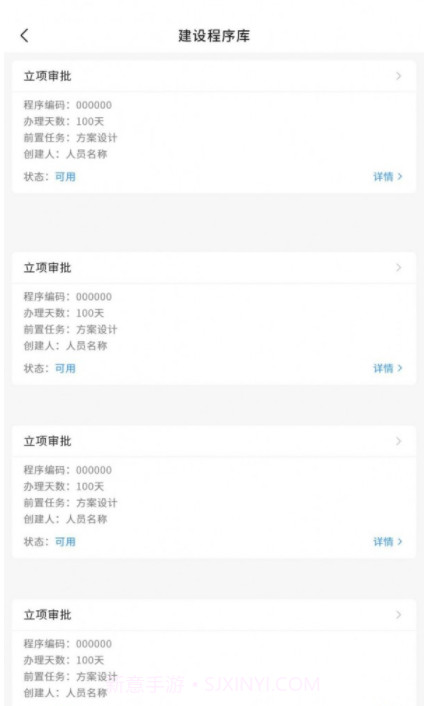 智建通PM截图3 智建通PM截图3