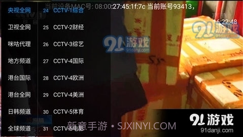 星河直播截图4 星河直播截图4