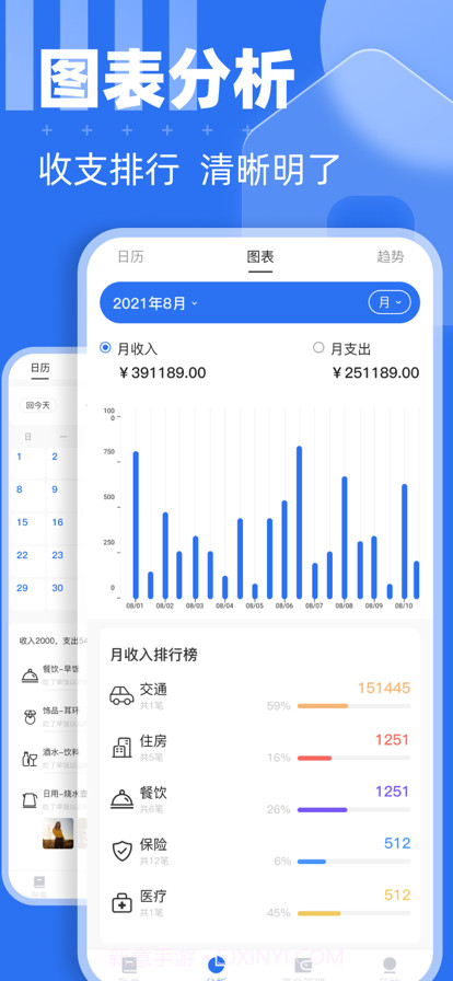 有贝记账截图3 有贝记账截图3