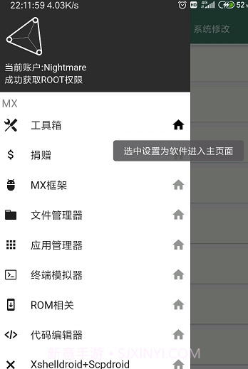 MX工具箱(手机系统工具箱)V1.27 截图2 MX工具箱(手机系统工具箱)V1.27 截图2
