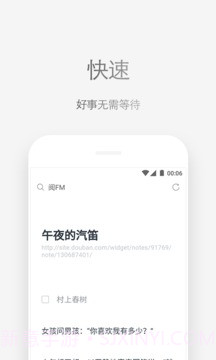 Via浏览器 截图1