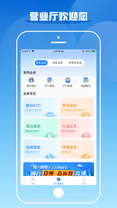 车e兴截图4