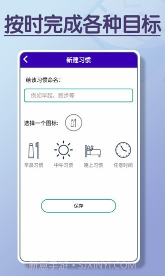 目标打卡器截图2