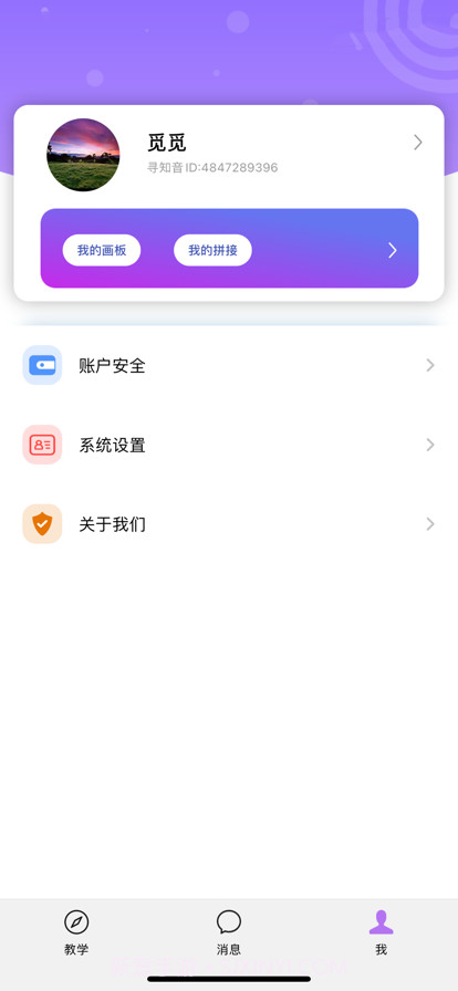 寻知音截图3 寻知音截图3