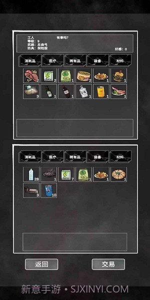 追着丧尸跑免广告版截图2 追着丧尸跑免广告版截图2