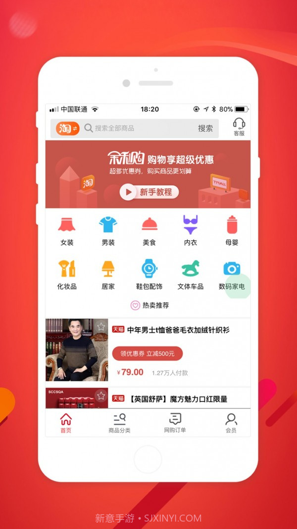 余利购app截图1