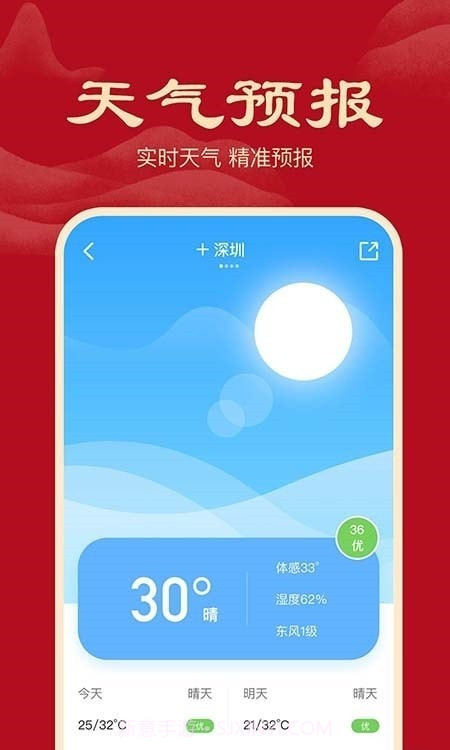 小吉历截图3 小吉历截图3