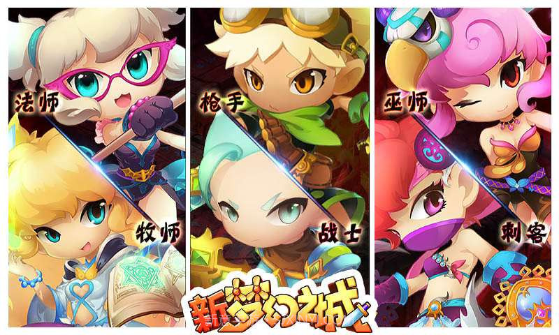 新梦幻之城截图1 新梦幻之城截图1