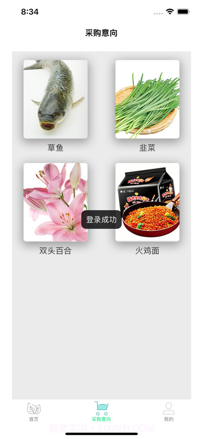 菜花优鲜截图3 菜花优鲜截图3