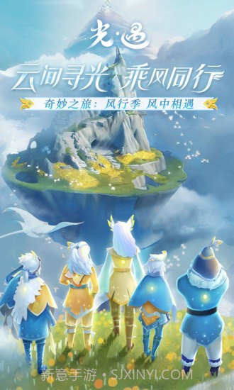 sky全物品北觅截图4