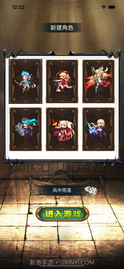 勇者冒险物语截图3 勇者冒险物语截图3