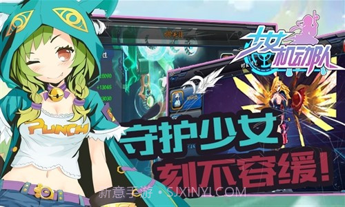 少女机动队截图3