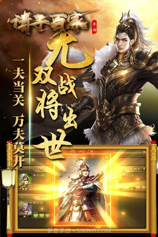 诸子百家免费截图3 诸子百家免费截图3