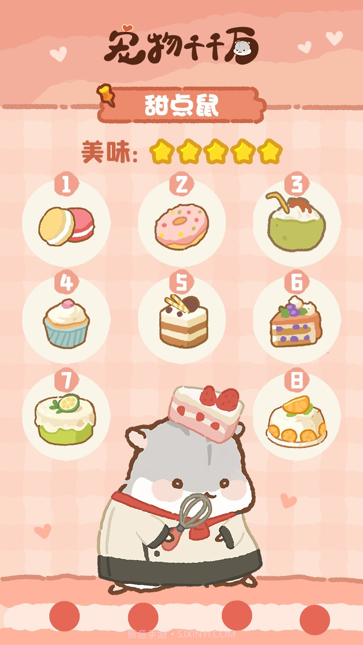 宠物千千万截图1 宠物千千万截图1