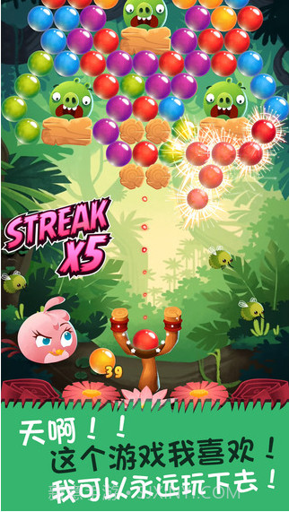 愤怒的小鸟:斯黛拉泡泡截图3 愤怒的小鸟:斯黛拉泡泡截图3
