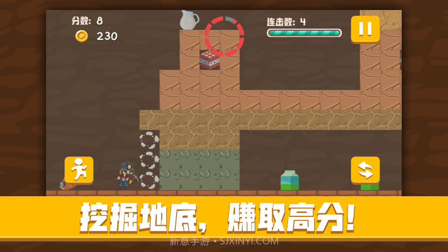 角络地底挖掘截图1