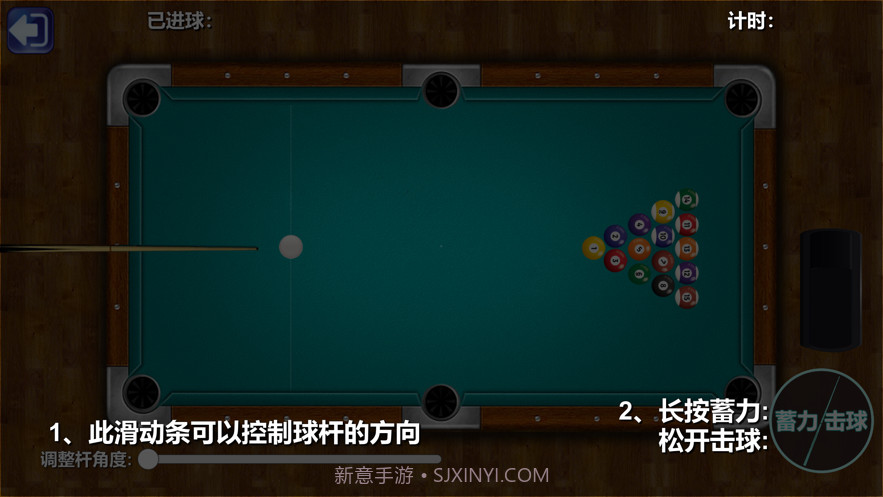 黑八台球截图2 黑八台球截图2