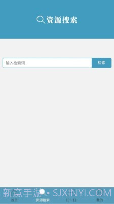 广州图书馆截图2