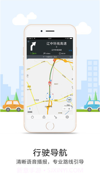 悠悠停车(导航+停车)截图3 悠悠停车(导航+停车)截图3