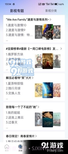 小小影视大全下载截图1 小小影视大全下载截图1