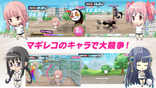 圆环之理大运动会截图2 圆环之理大运动会截图2