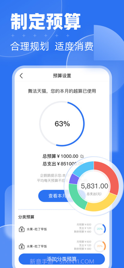 有贝记账截图2 有贝记账截图2