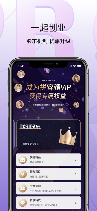 拼容颜截图2 拼容颜截图2