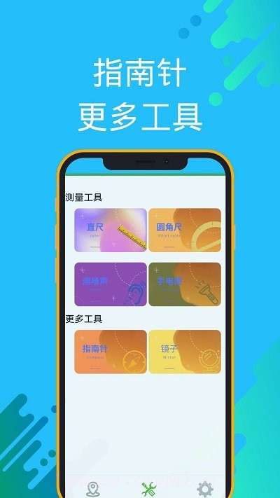 gps海拔测量专家截图4 gps海拔测量专家截图4