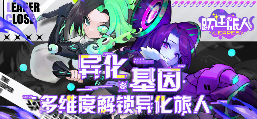 跃迁旅人截图5 跃迁旅人截图5