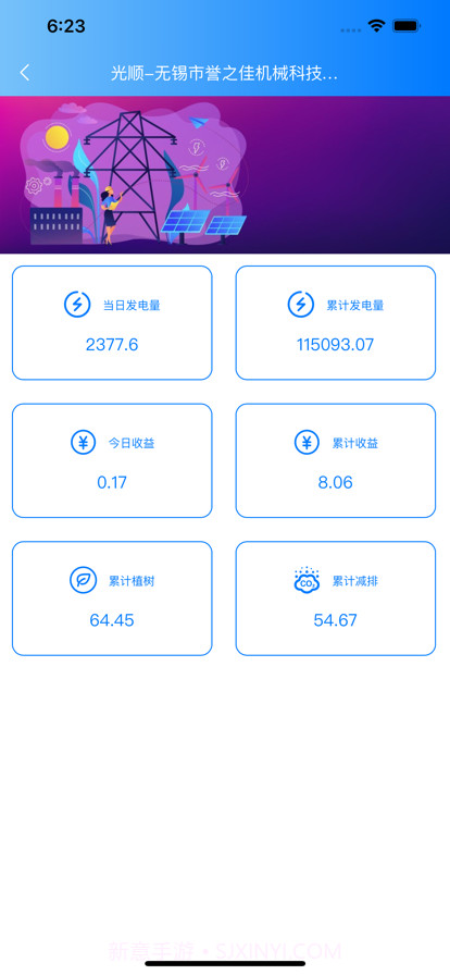 无锡光之鼎截图9