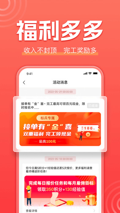 鲁班到家师傅版截图3