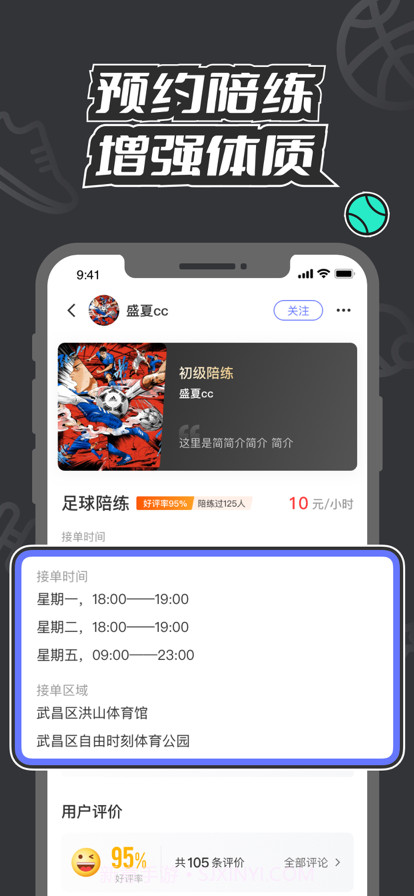 V运动截图3 V运动截图3