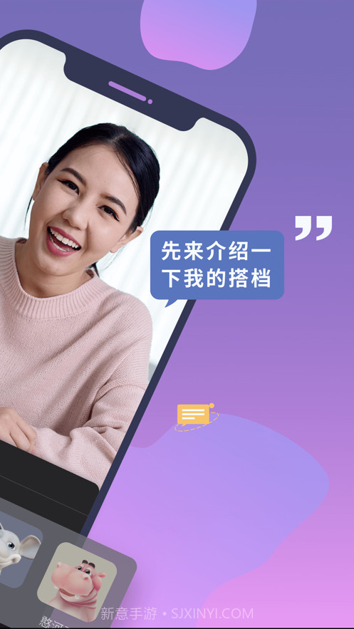 说得相机截图2 说得相机截图2