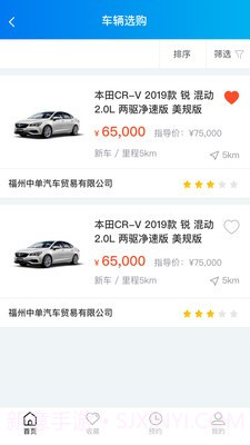 傲投云车(傲投云车交易)V1.0.1 截图3 傲投云车(傲投云车交易)V1.0.1 截图3