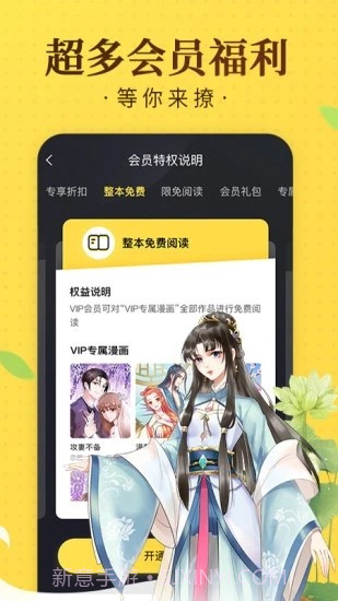 国潮漫画截图3 国潮漫画截图3
