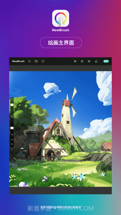 newbrush绘画截图2 newbrush绘画截图2