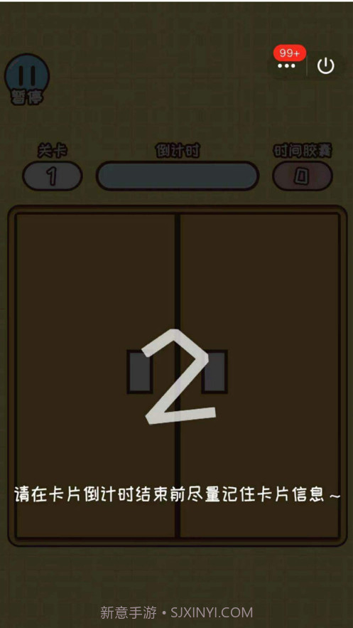 欢乐小侦探截图2 欢乐小侦探截图2